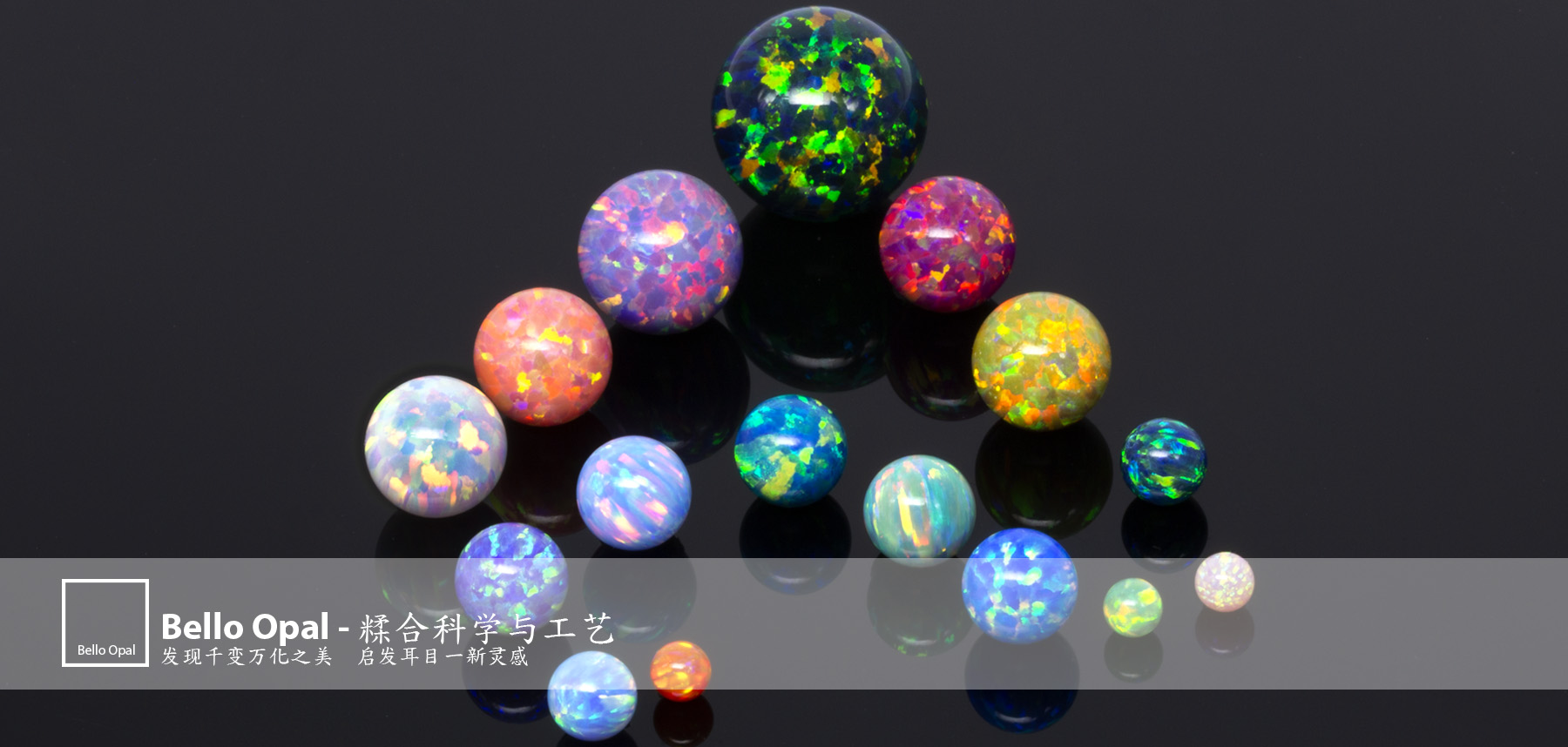 探索 Bello Opal® 无可取代的“变彩”光芒 <环境友善培植蛋白石>